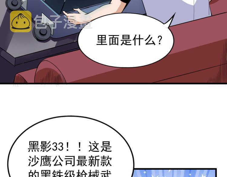 第6话 合成技能卡牌！63