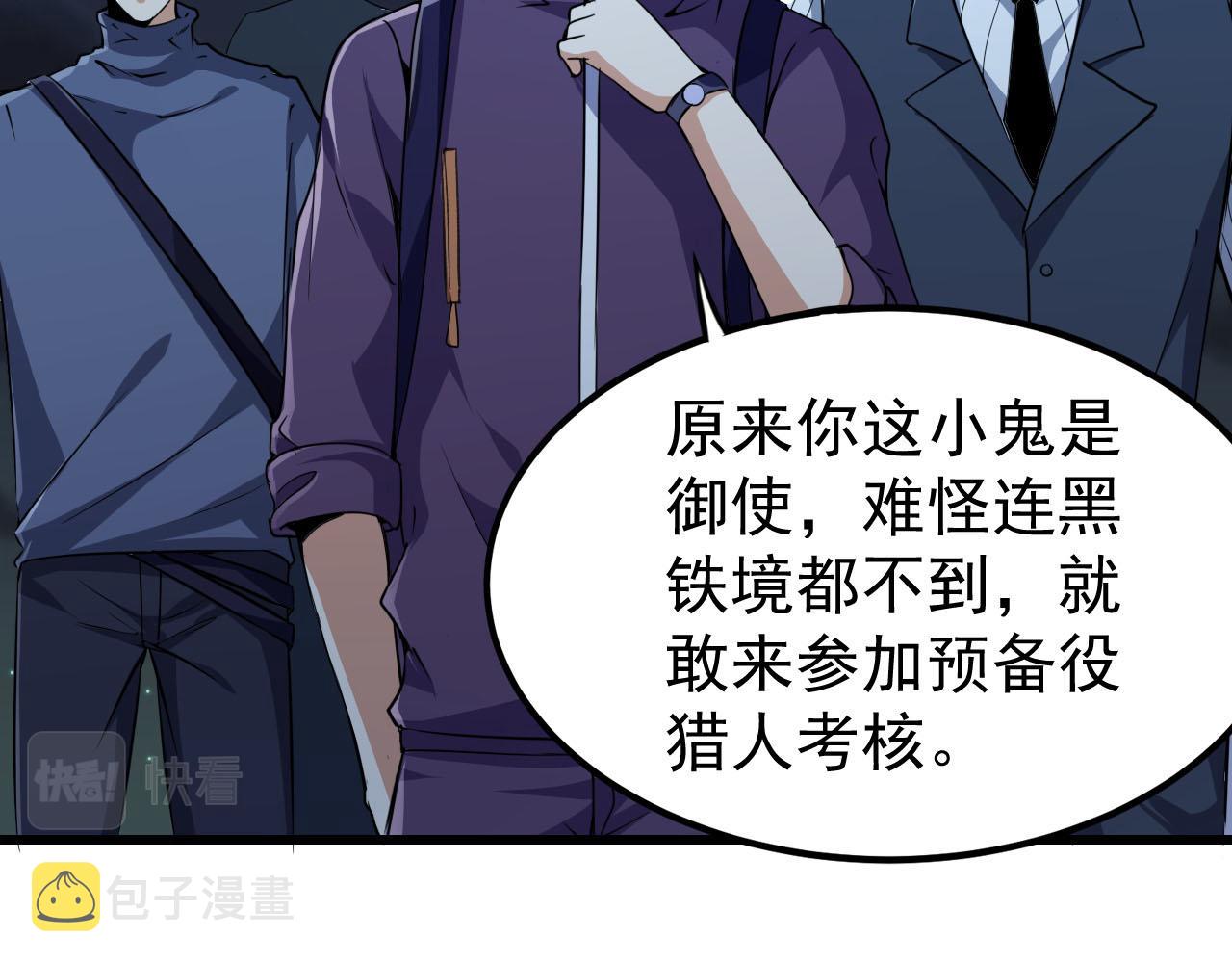第11话 给你三秒说遗言5