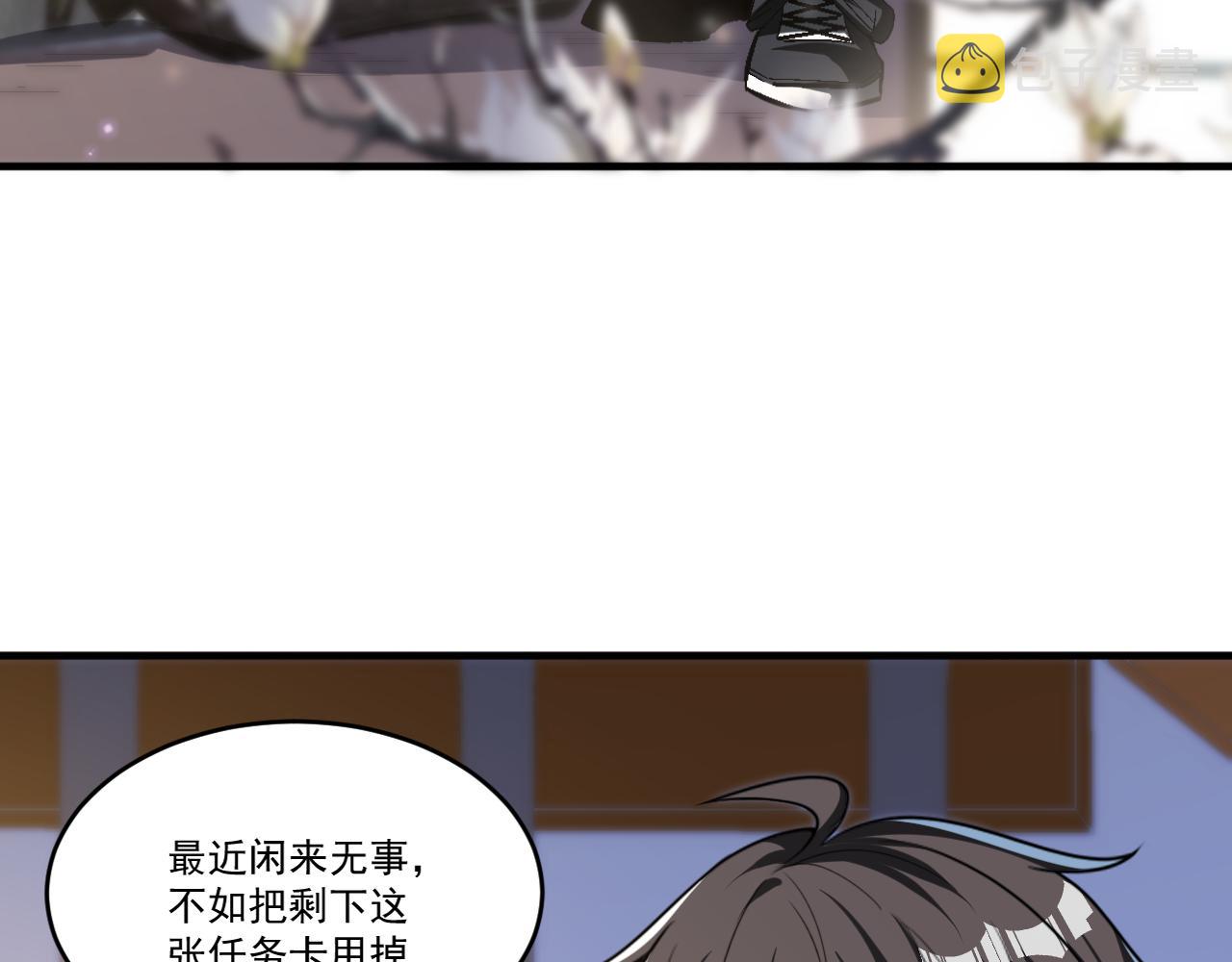 第63话 无限升级8