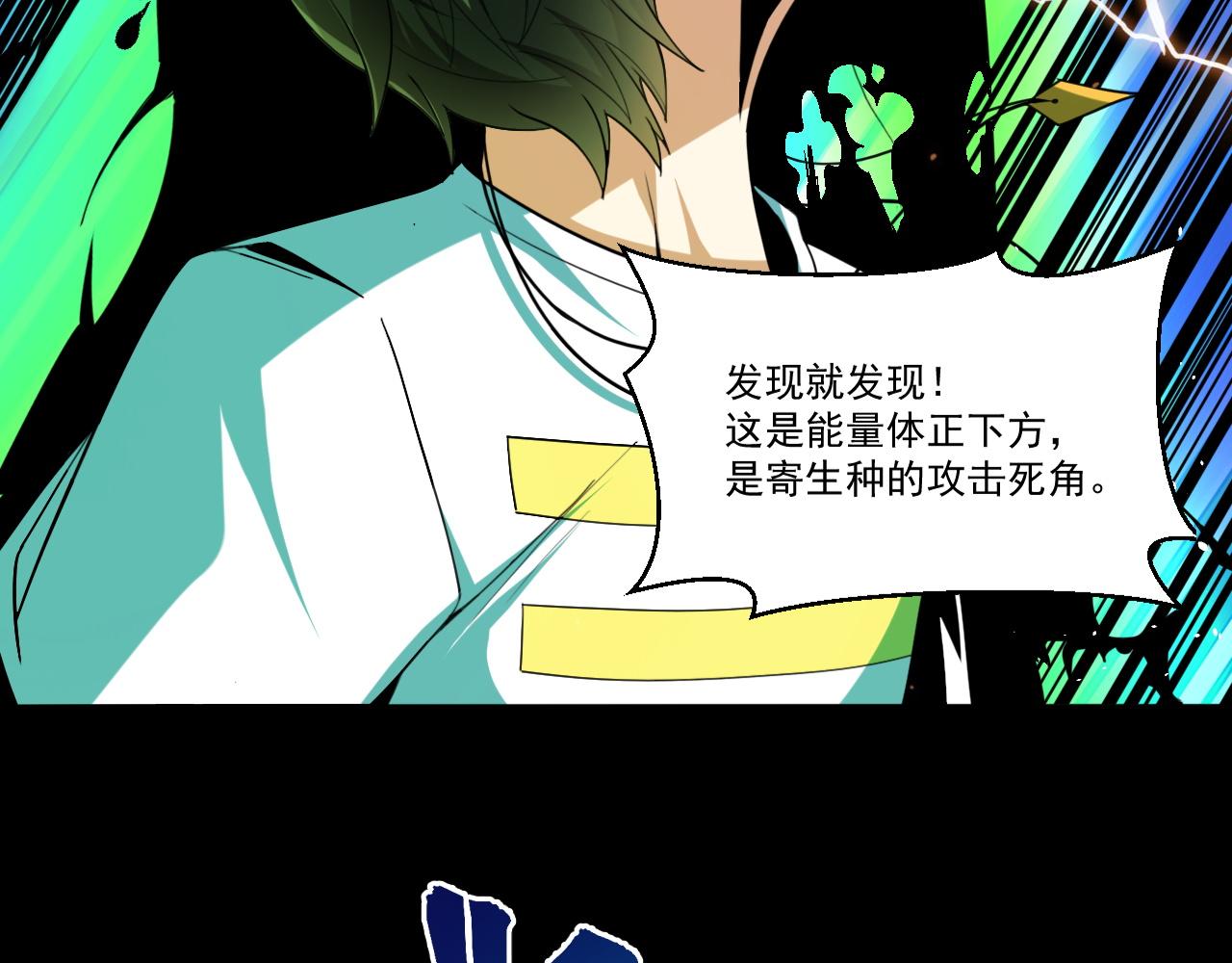 第59话 释放孢子48