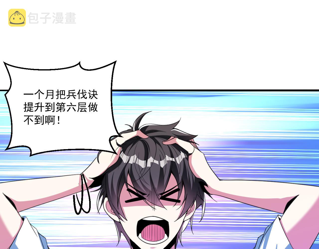 第63话 无限升级18