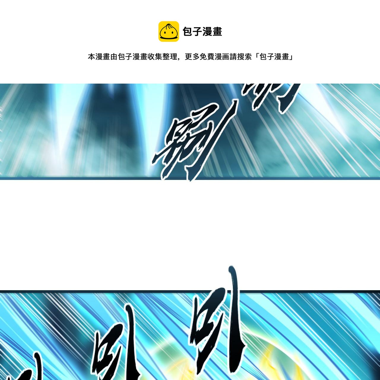 第39话 变身嗜血种20