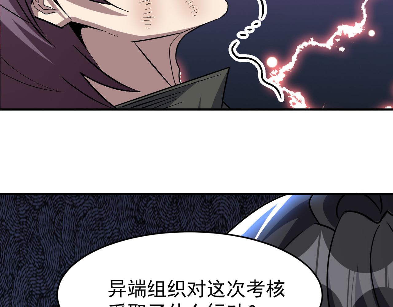第97话 和异端分子的战斗！91