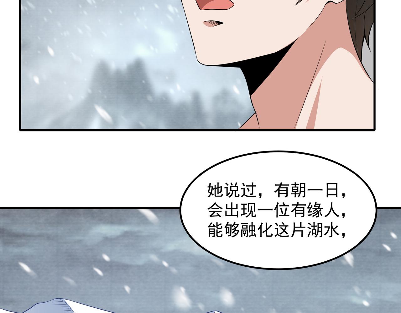 第16话 复活冰王雪落！28