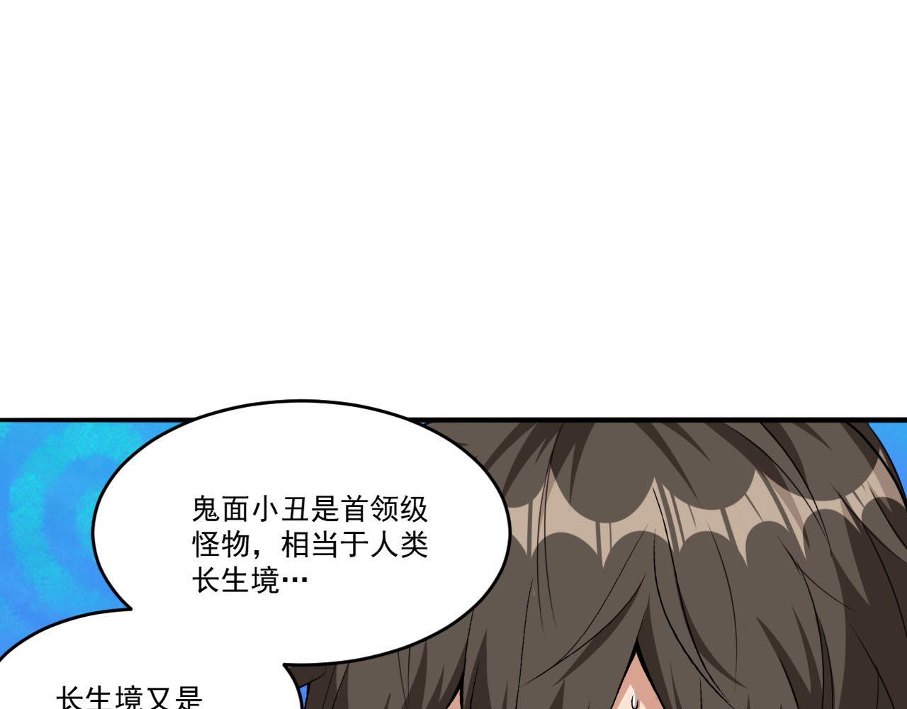 第83话危机解除！逃离紫鸦控制区域！40