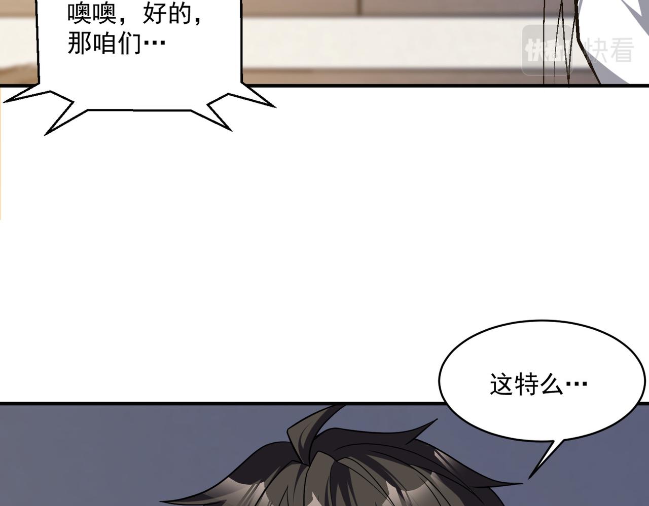 第105话 如今的我，击败你易如反掌。87