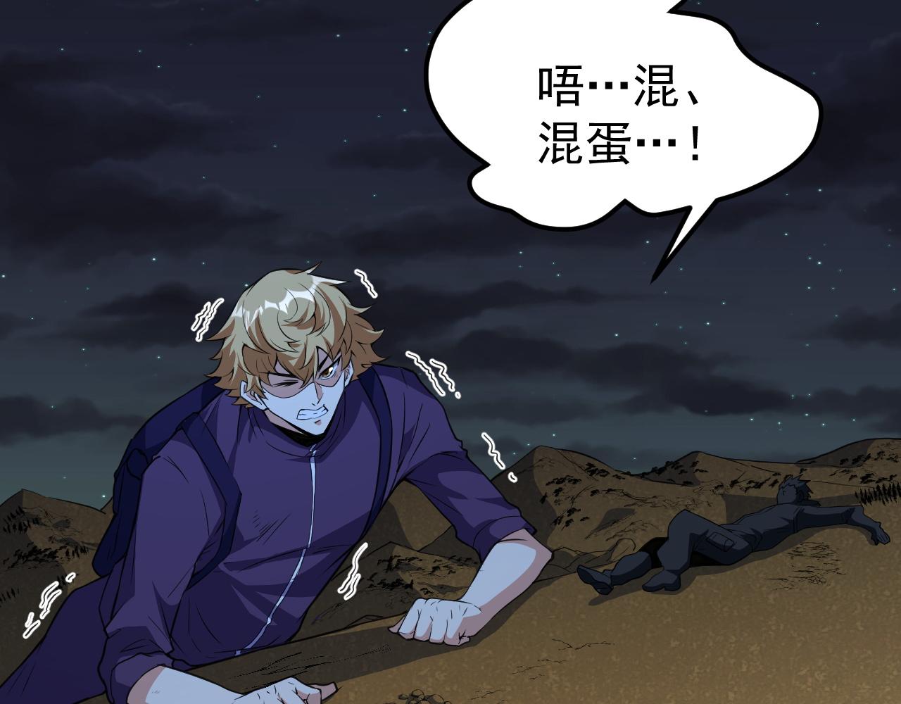 第11话 给你三秒说遗言54