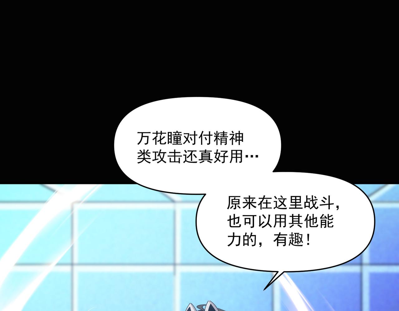 第103话 首战告捷，愈战愈勇52