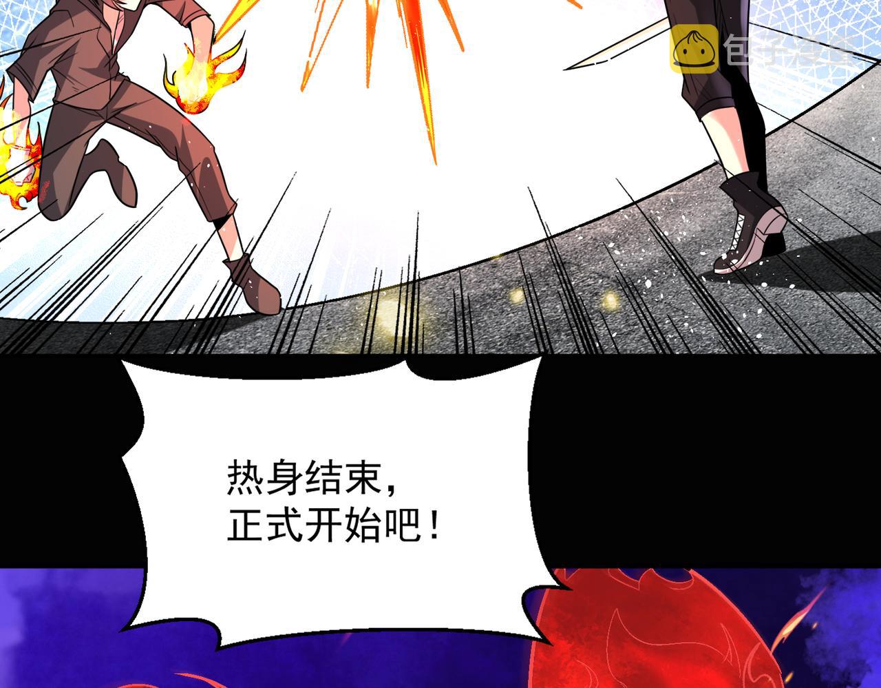 第112话 超凡命种——炎王.出世！！7
