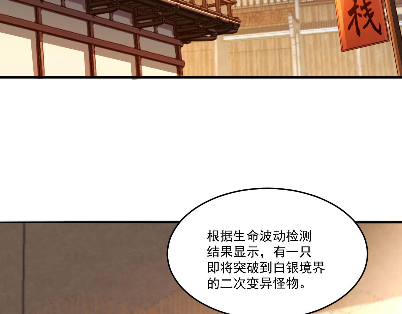 第56话 夏宫遗址暗藏玄机54