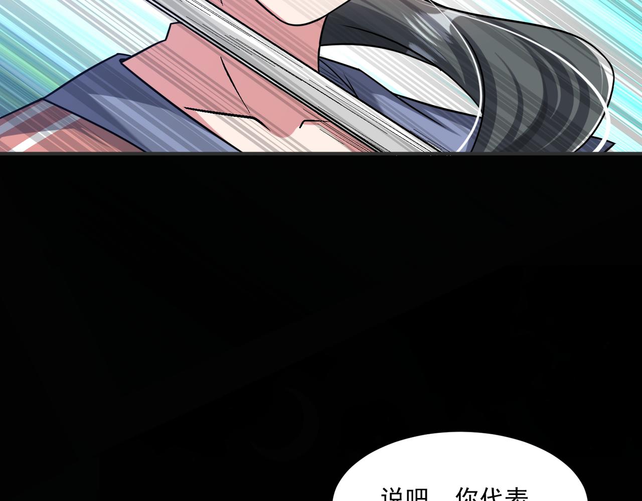 第95话 获得稀有怪物卡牌，你究竟是哪个组织的人？51