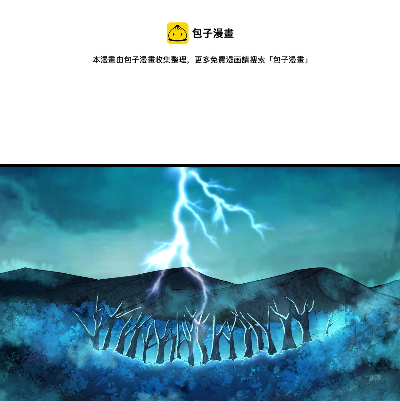 第38话 紫裙变异妖姬！4