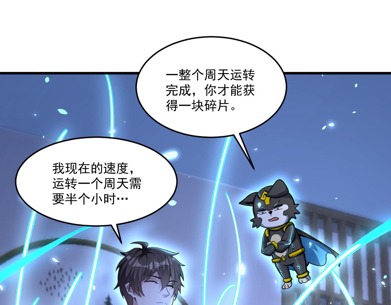 第49话 吃人垃圾桶37