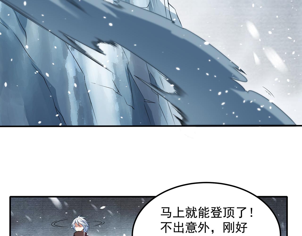 第17话 扁毛牲畜！31