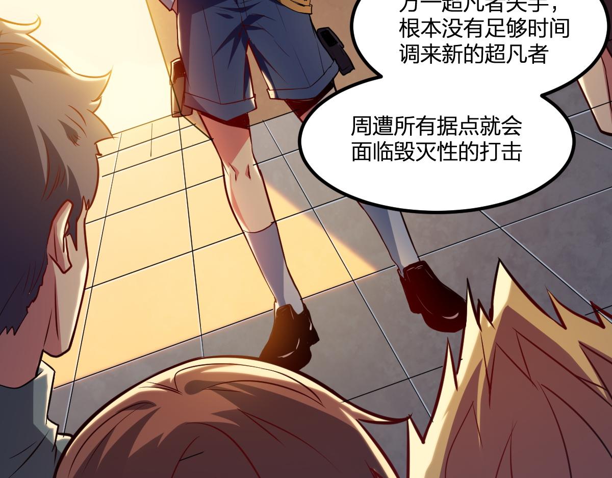 第19话 毁灭的序章55