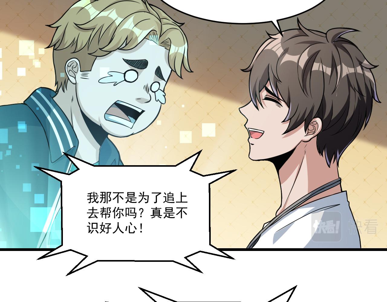 第32话 天才少年遭遇网络暴力45