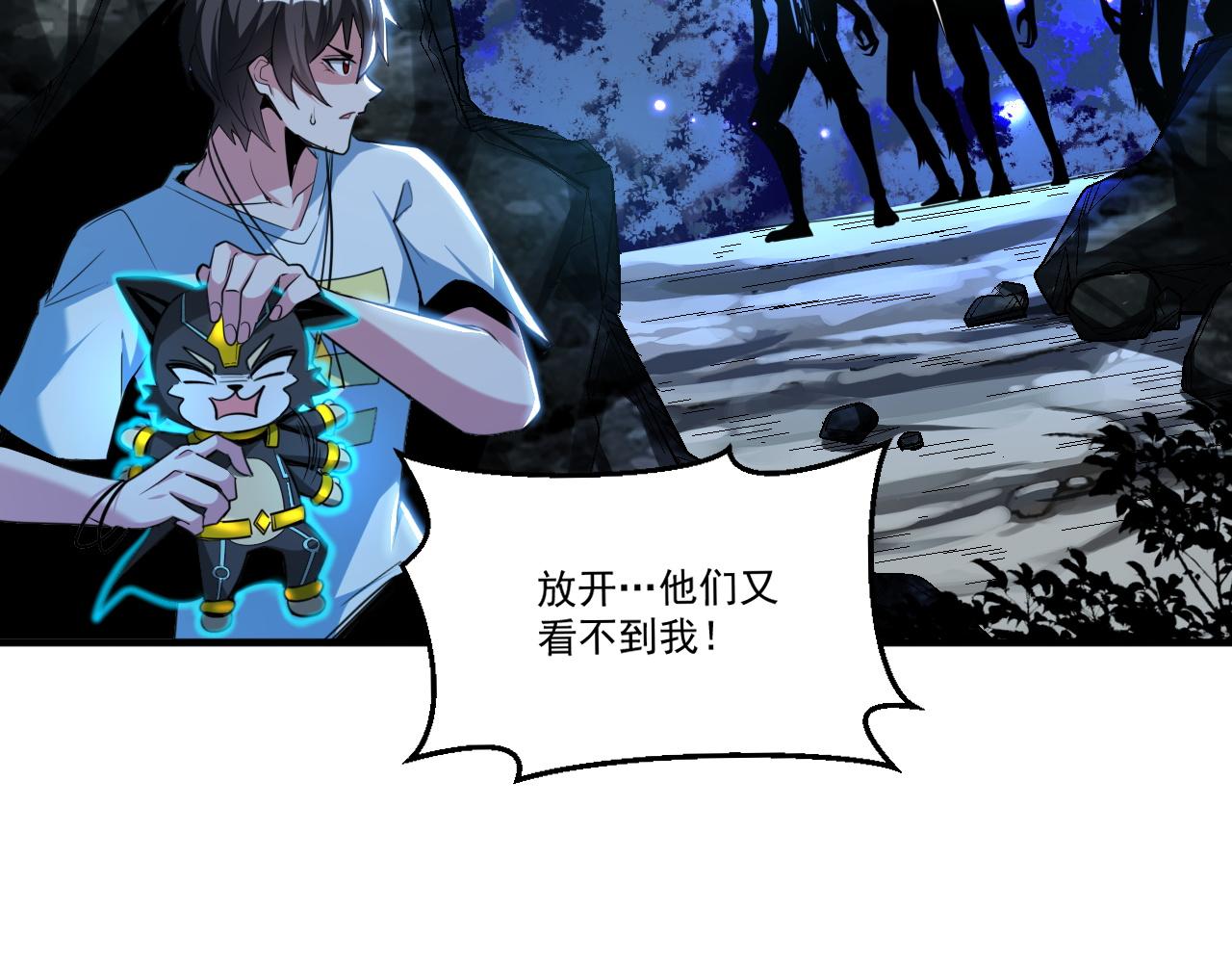 第58话 能量体寄生怪物12