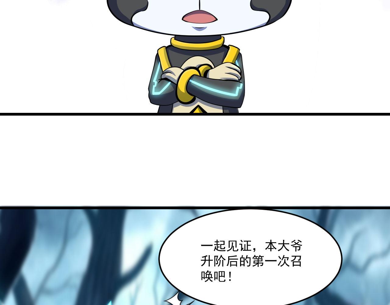 第40话 黑炭5