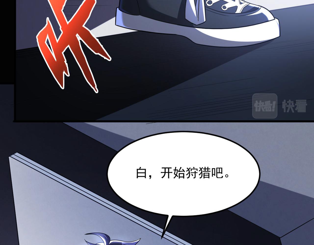 第89话开始狩猎吧！！27