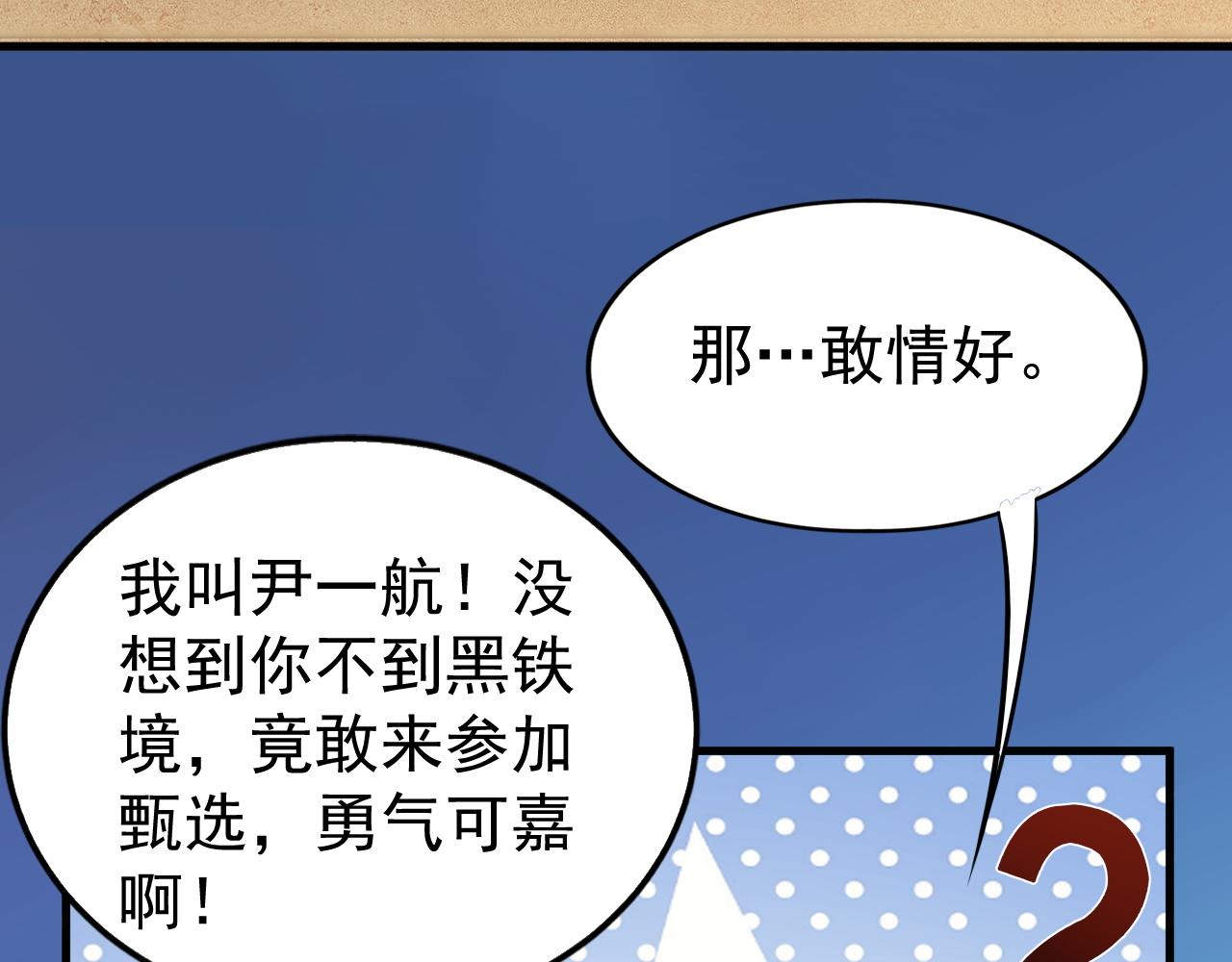 第8话 猎人甄选，开始！22