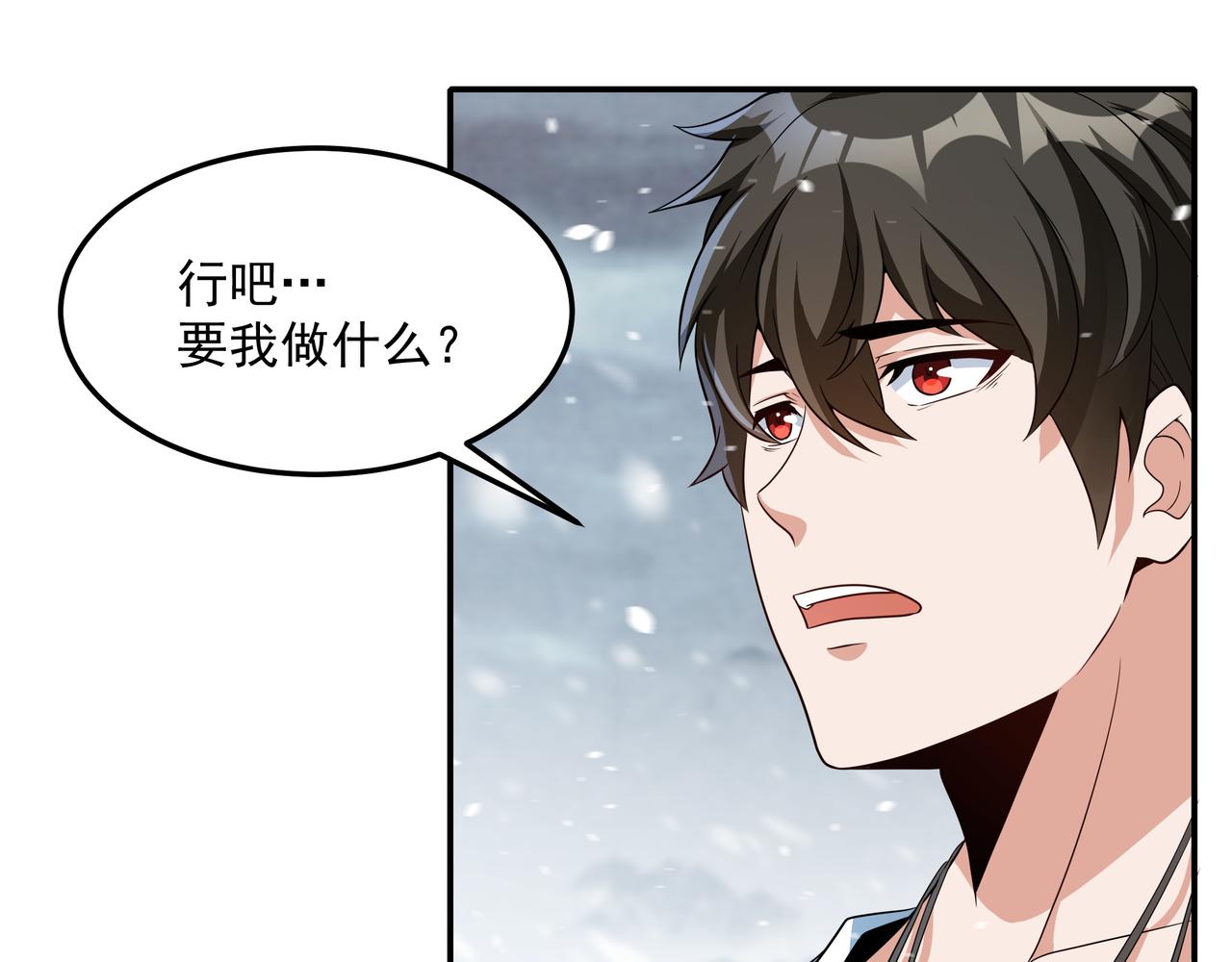 第16话 复活冰王雪落！35