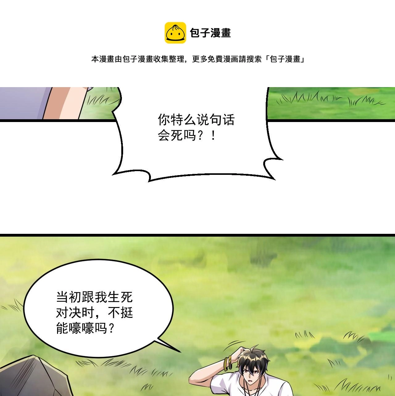 第45话 后会有期12