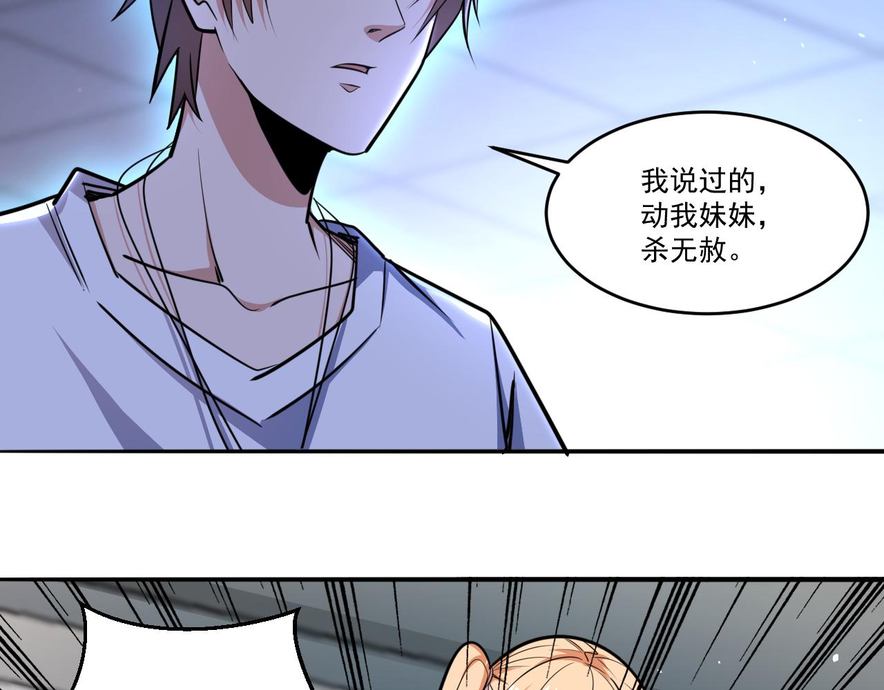 第51话 幕后“真凶”37