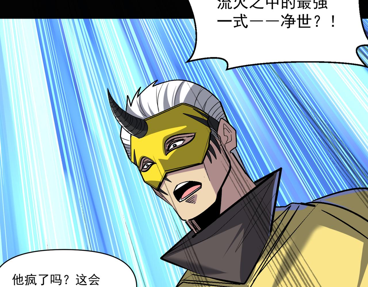 第109话 遇上对手，如何才能打破绝对防御呢？90