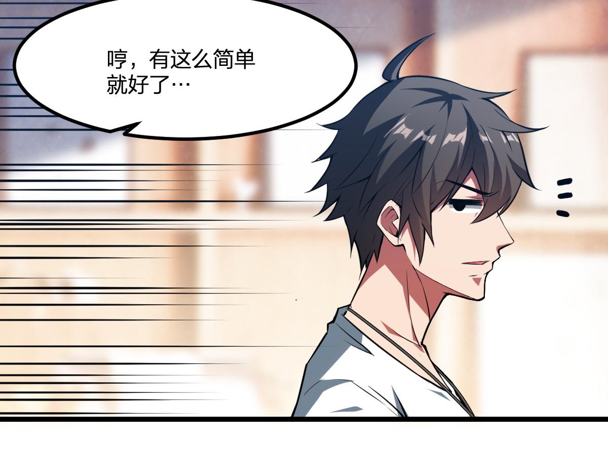 第19话 毁灭的序章53