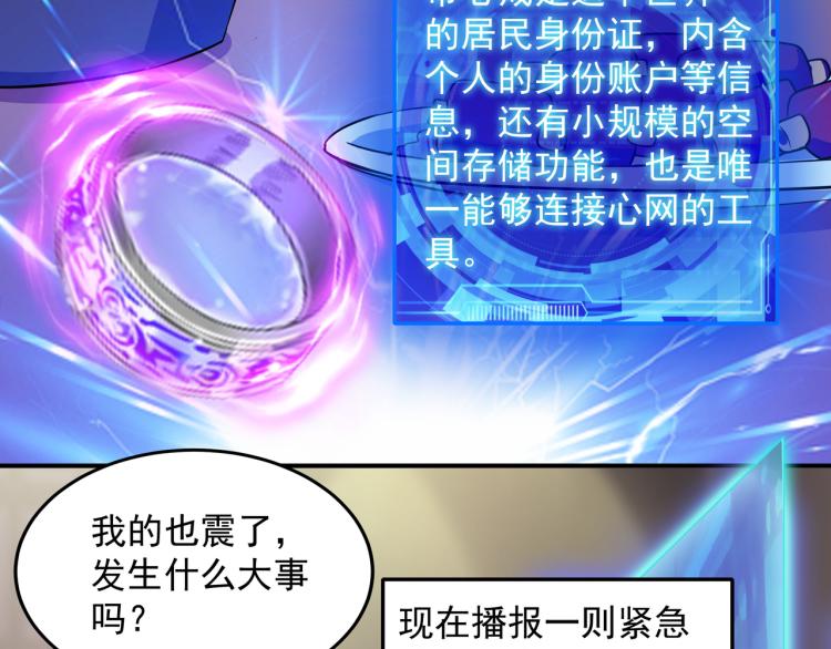 第1话 终极非酋的穿越59
