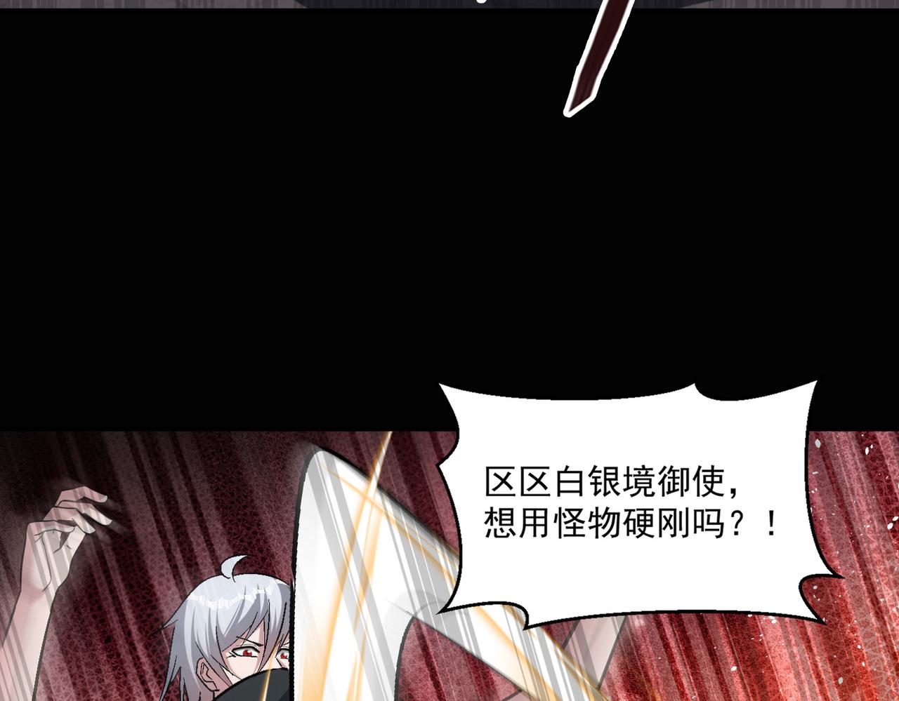 第106话 紫鸦来了36