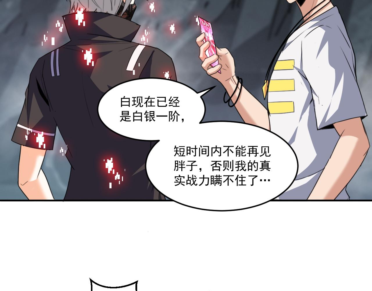 第68话 变身怪物34