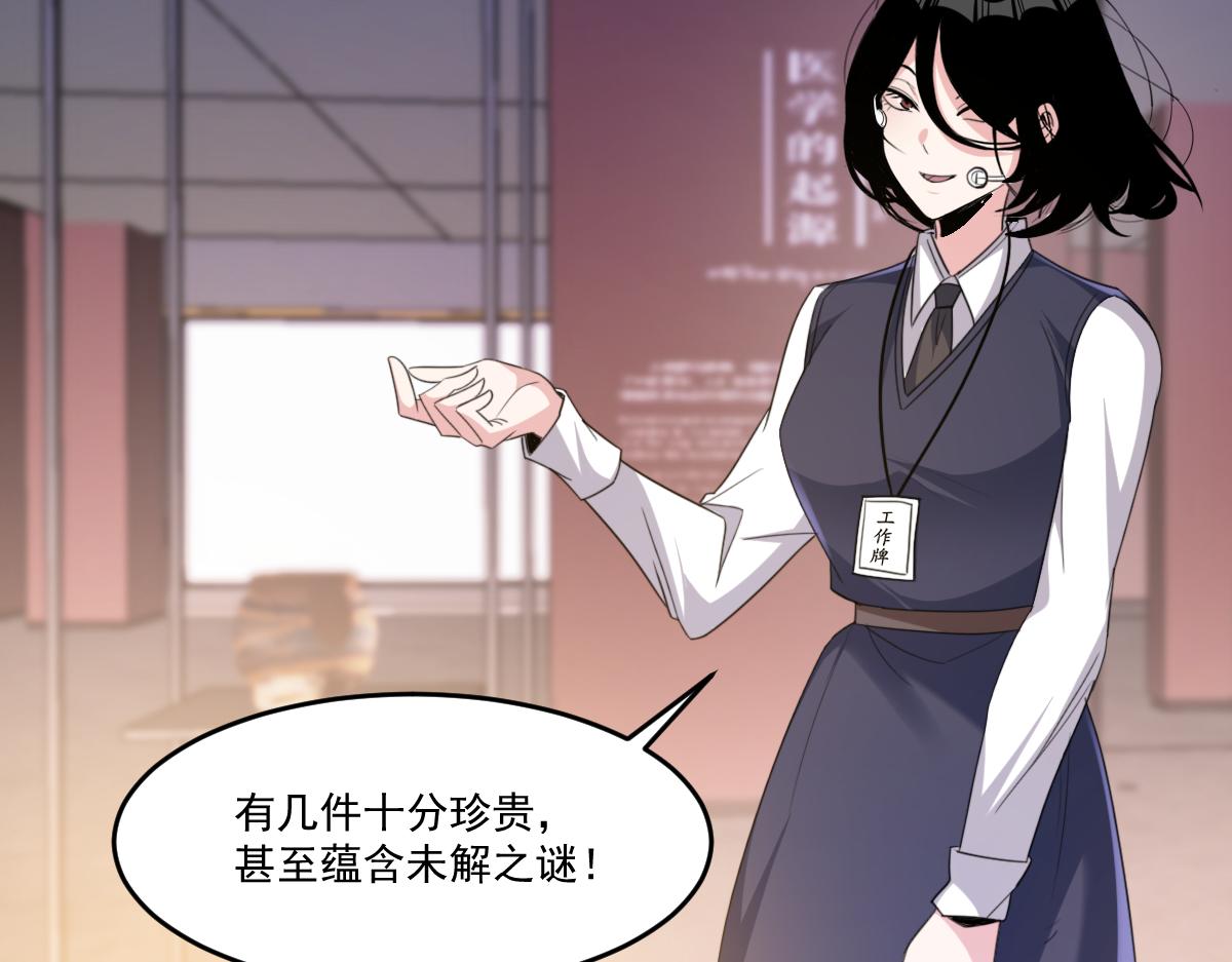 第55话 另一个穿越者！33