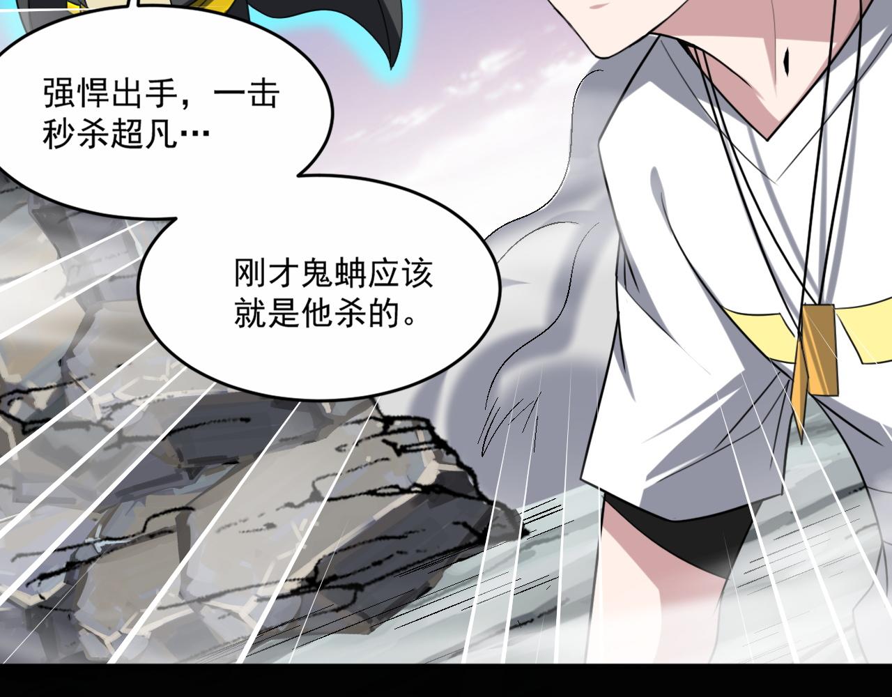 第80话面具幻术？谁才是破局？！60