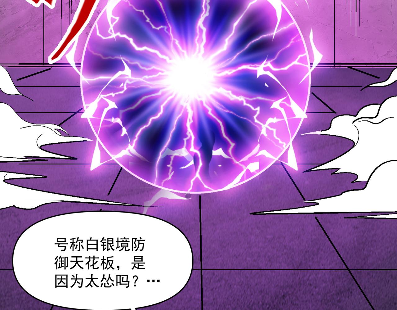 第109话 遇上对手，如何才能打破绝对防御呢？22