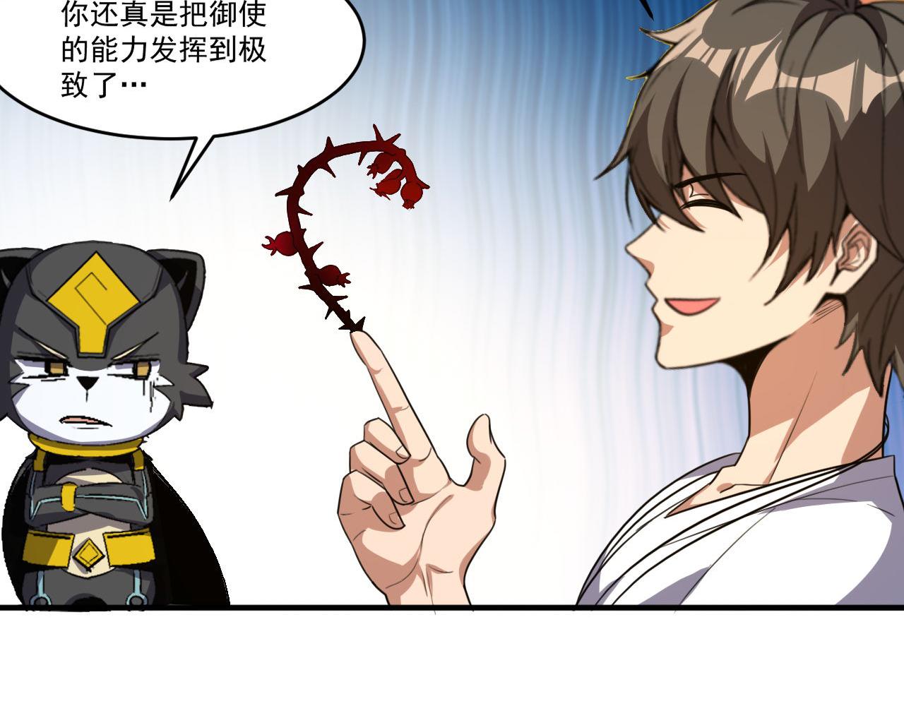 第86话没想到，新一轮考核居然是…48