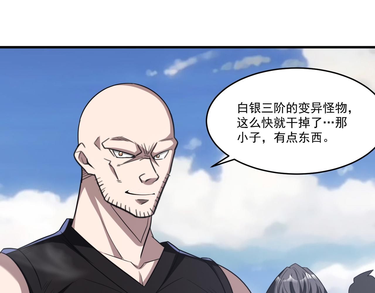 第92话邪恶分支—黑血御使…57