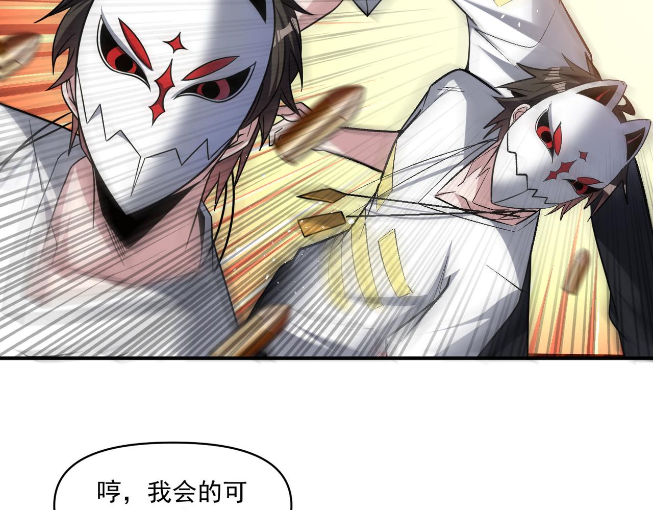 第111话 伞下之人——最为忌惮的对手34