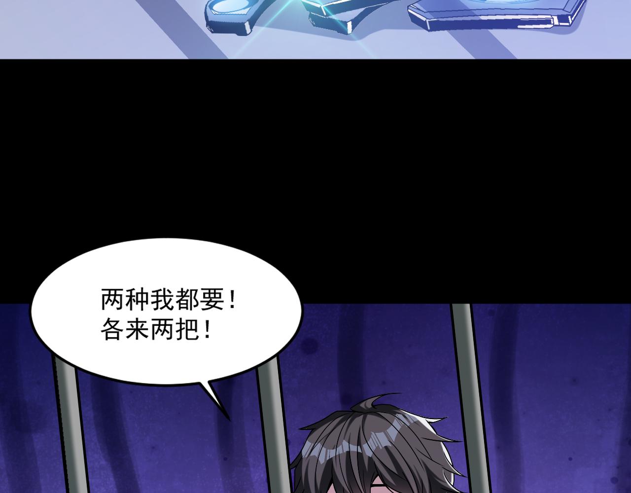 第73话生死战强行执行67
