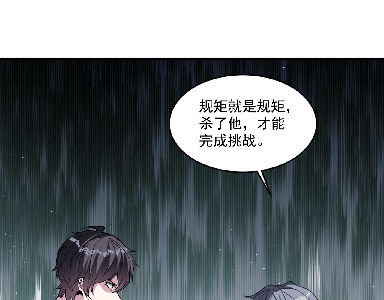第71话 要开始做正事了呢73