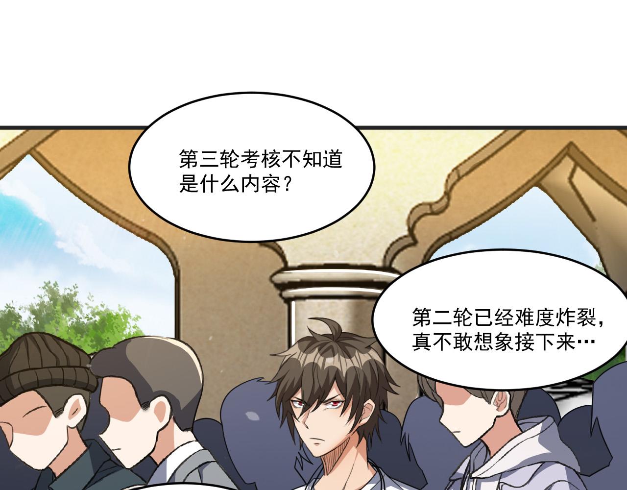 第90话出发！前往第三考核场地…23