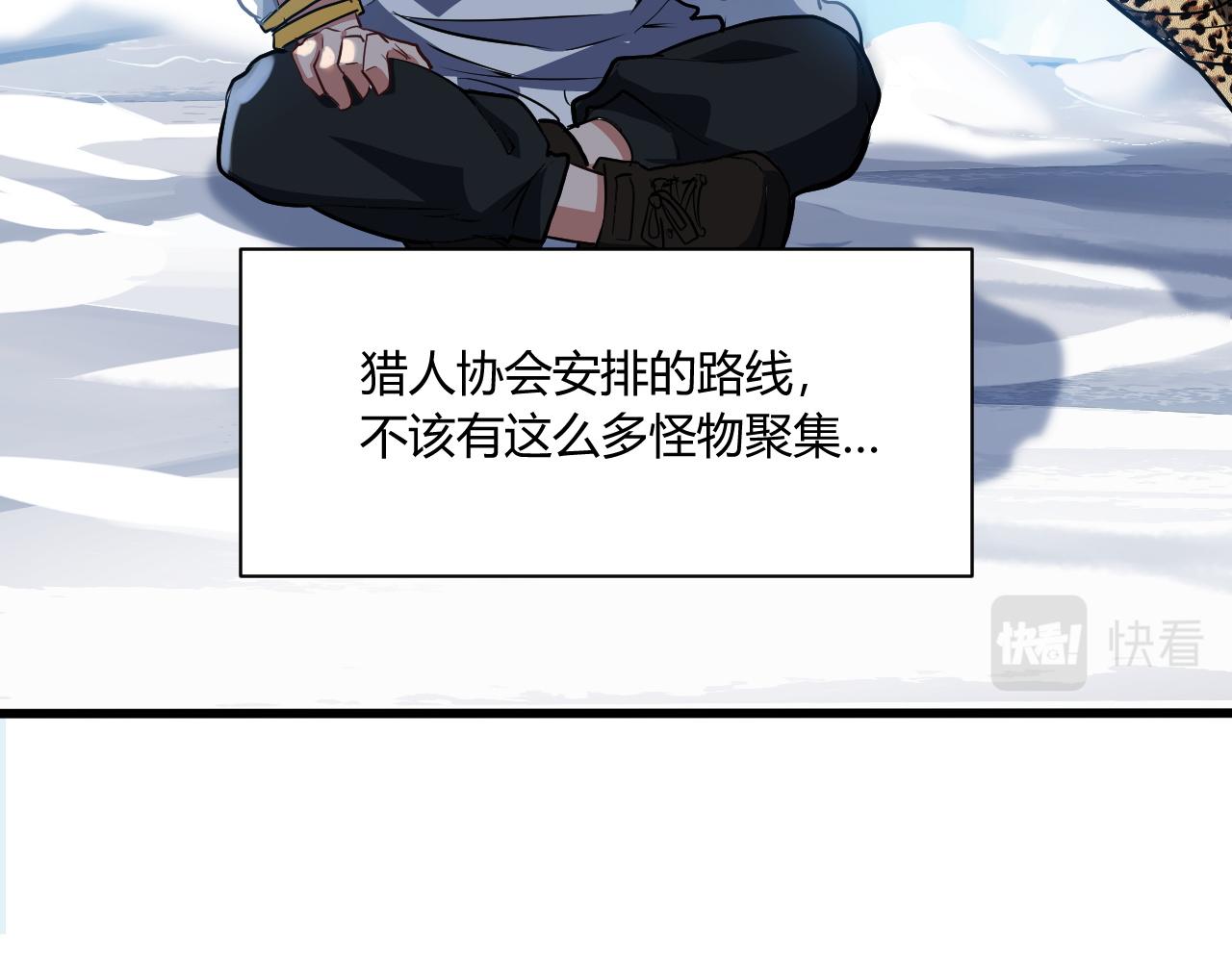 第15话 冰雪巨人的委托17