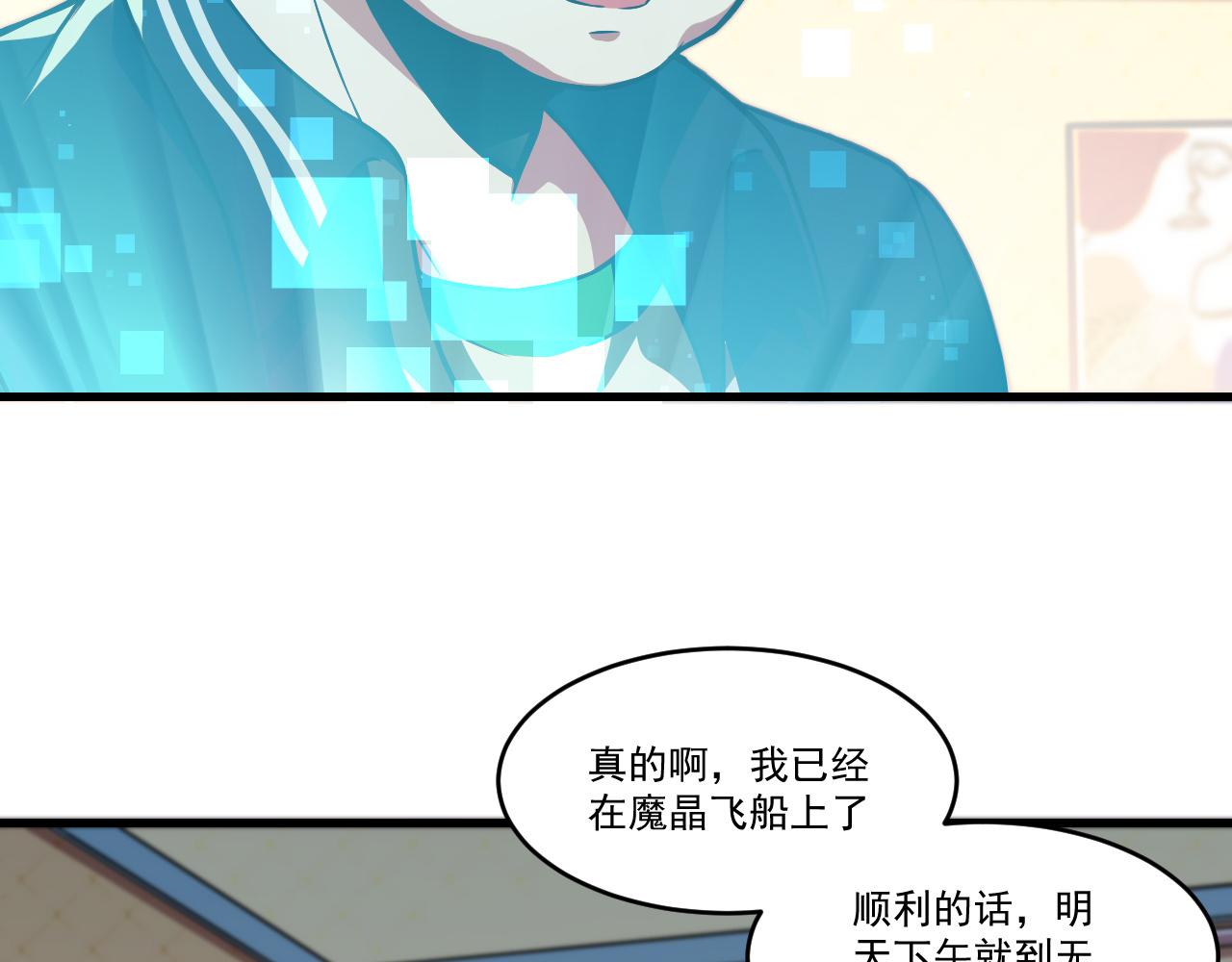第32话 天才少年遭遇网络暴力53