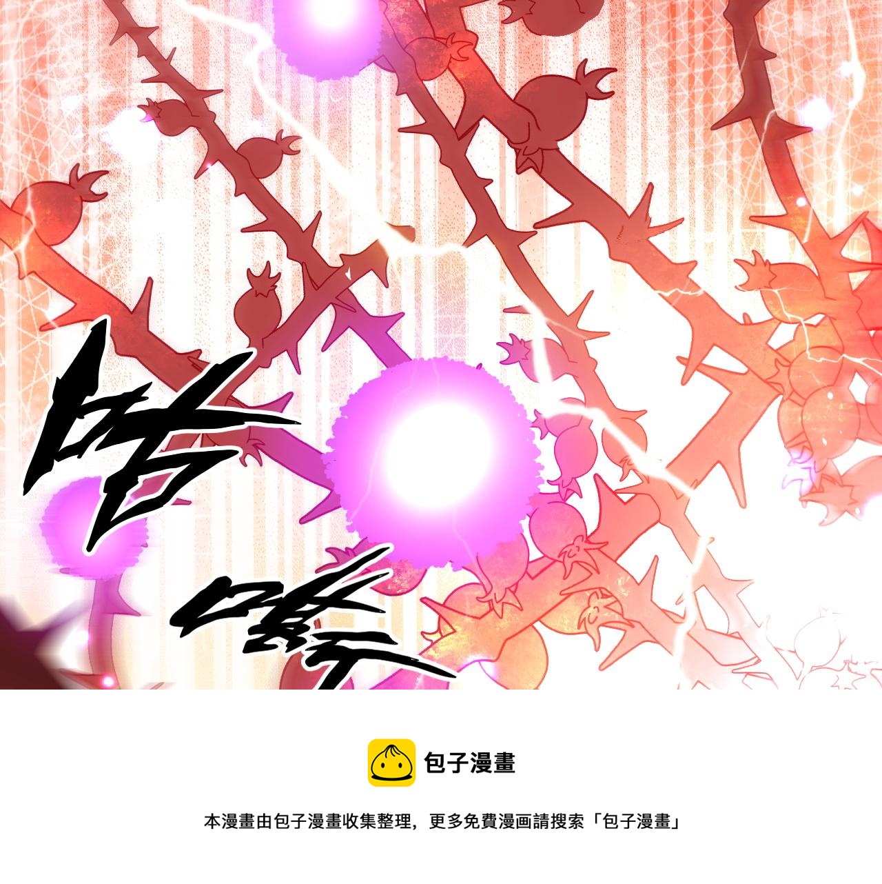 第58话 能量体寄生怪物47