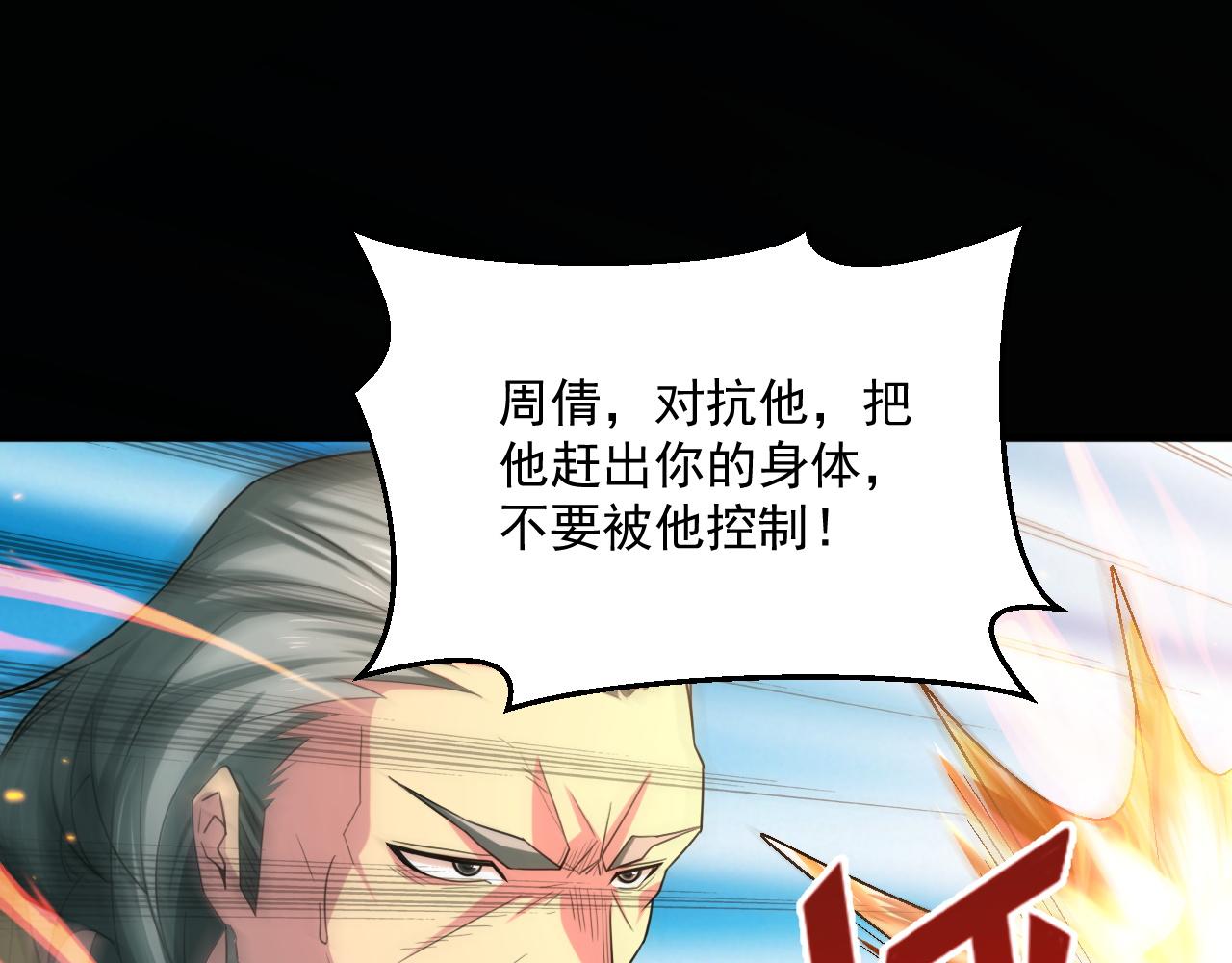 第80话面具幻术？谁才是破局？！34