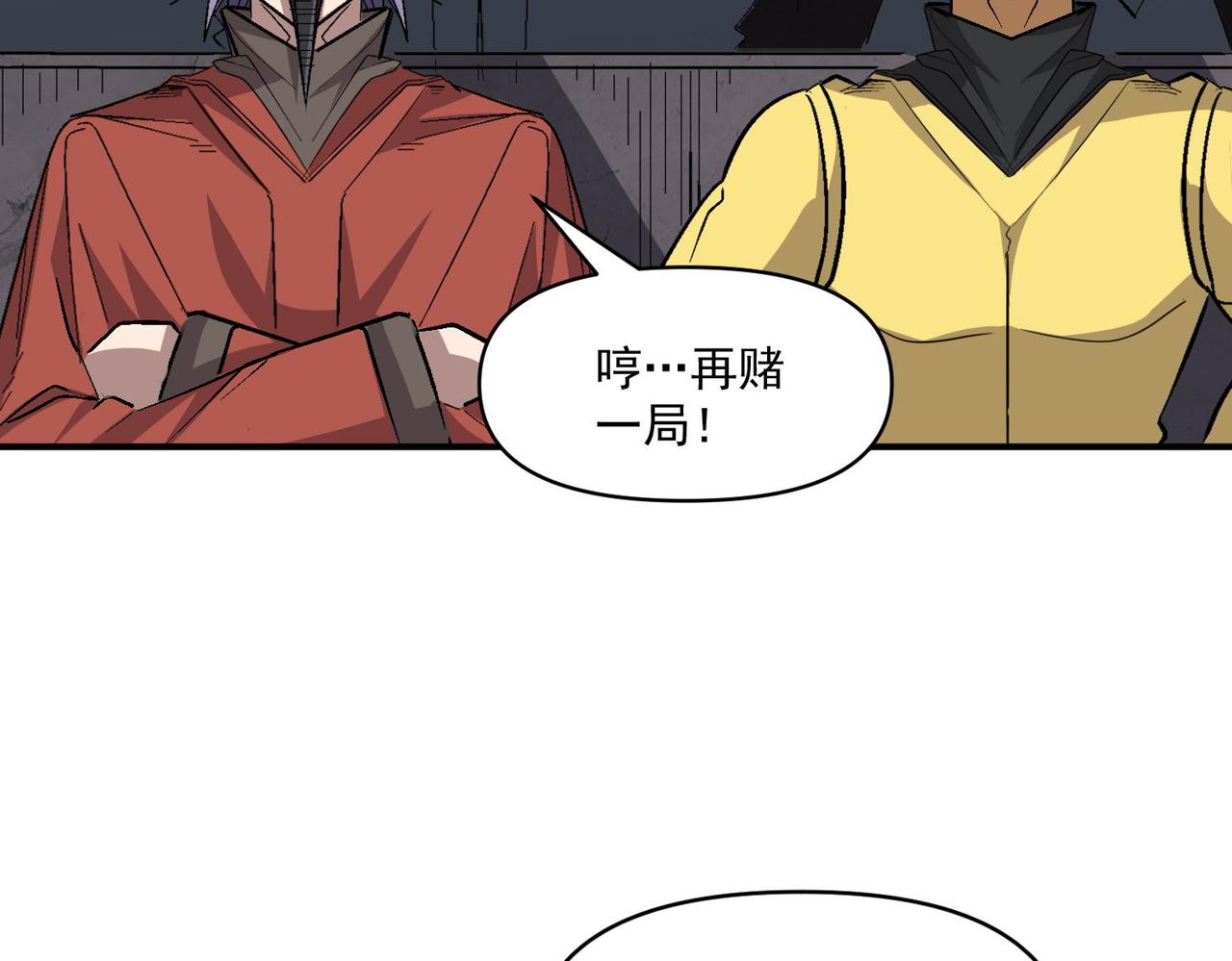第108话 和女魔头的对决…89