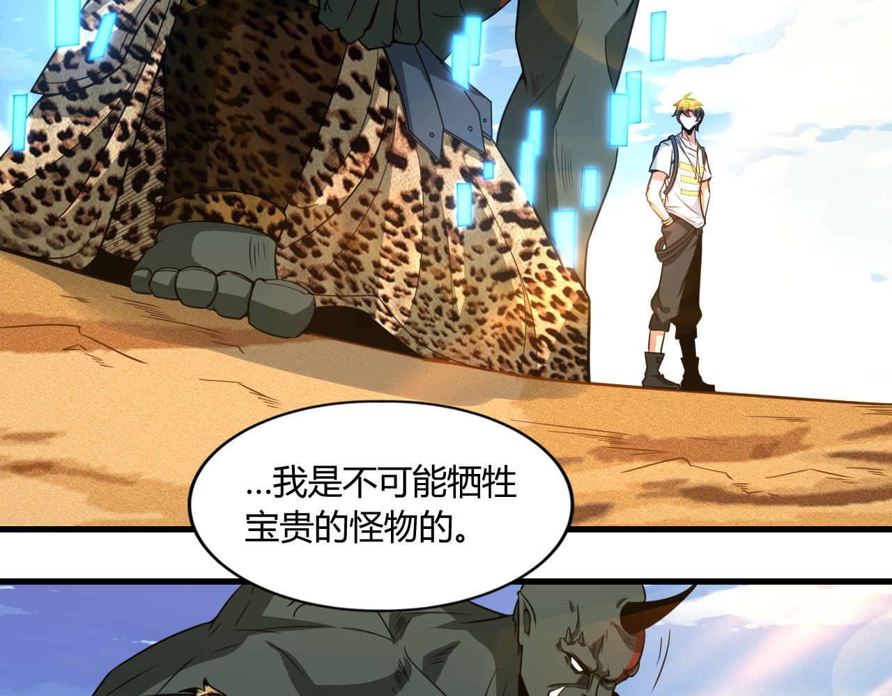 第14话  沙丘偶遇死亡蠕虫！142