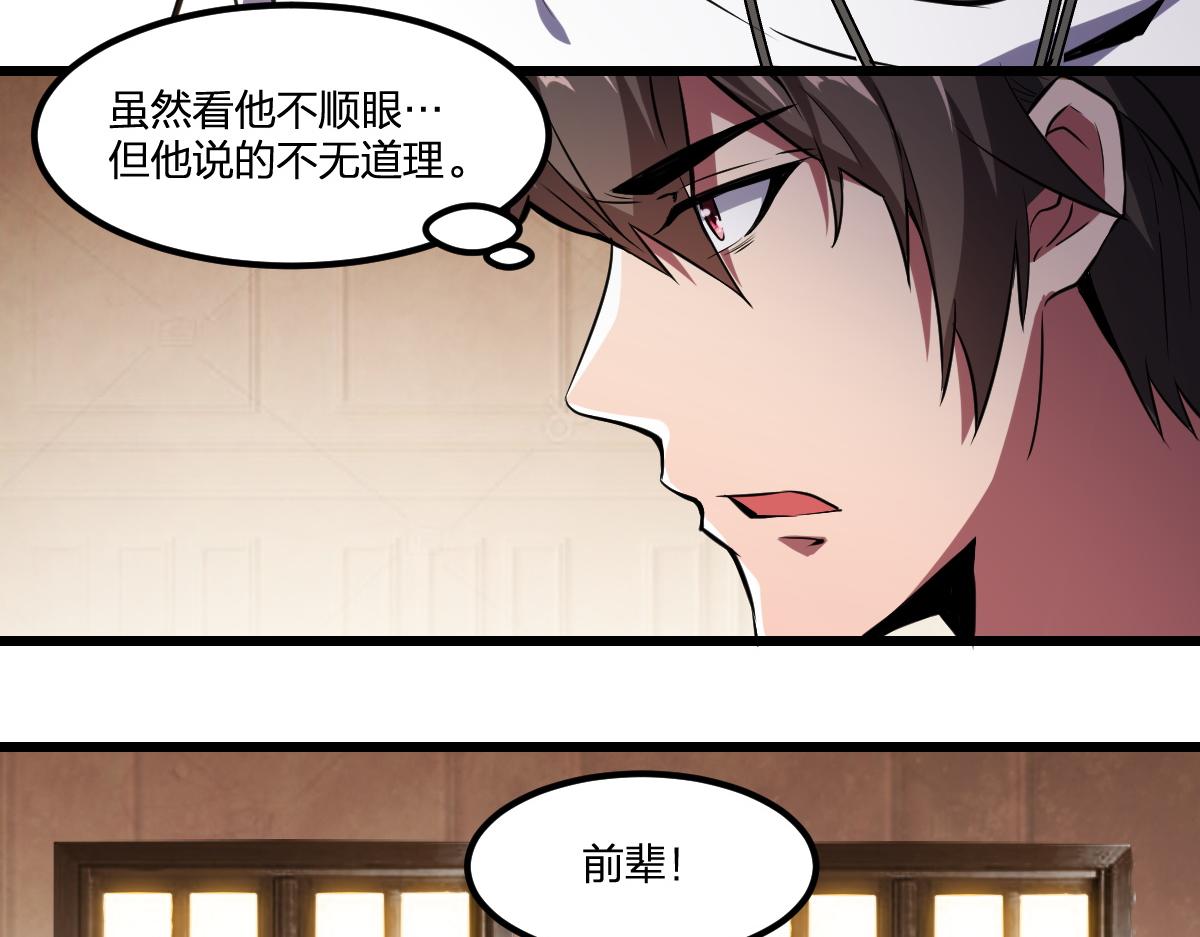 第19话 毁灭的序章60