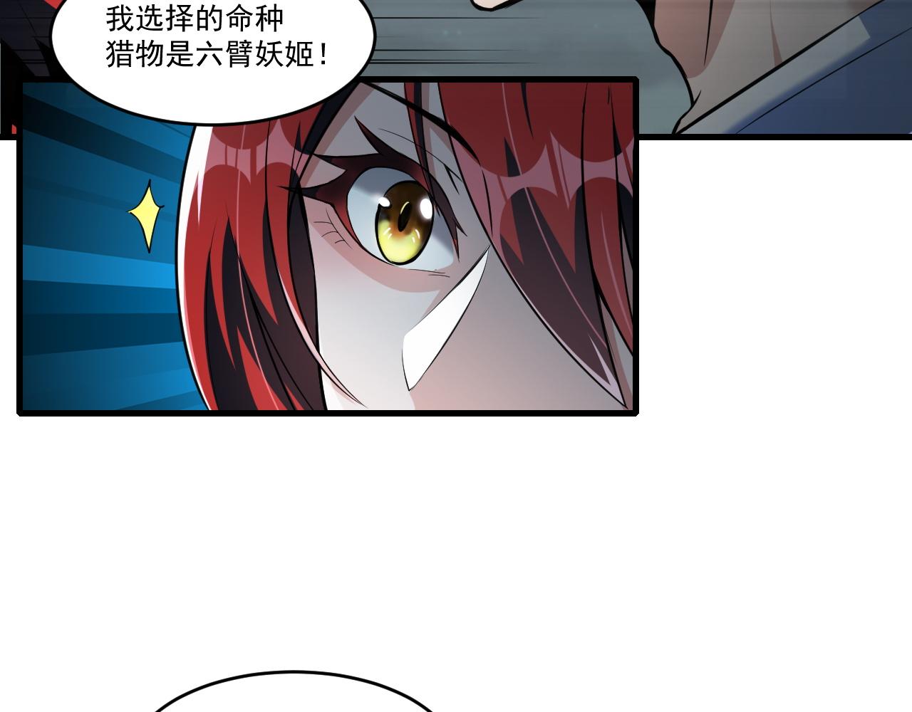 第35话 忘忧森林54