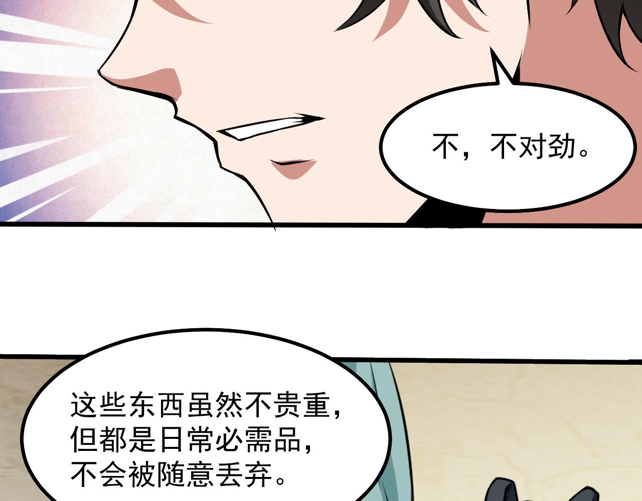 第14话  沙丘偶遇死亡蠕虫！43